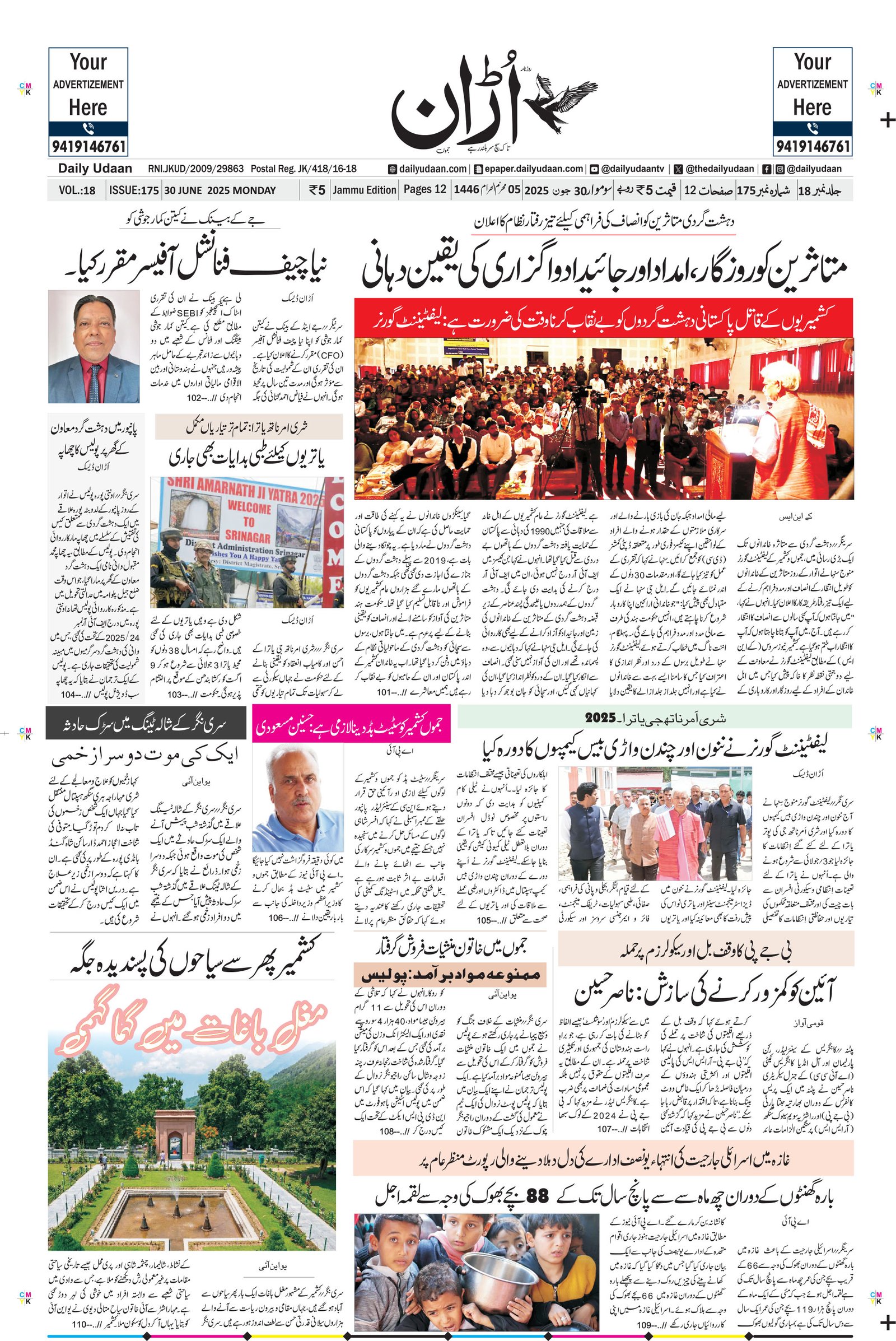 Jammu Edition